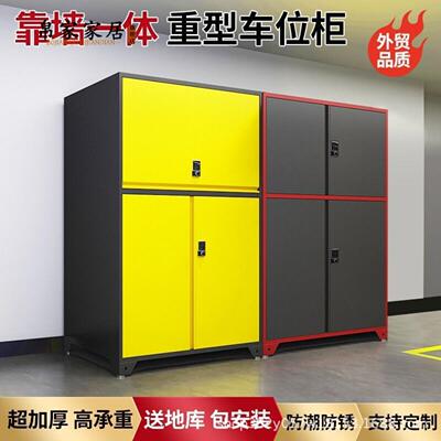 车位收纳柜地下车库防潮地库存放柜杂物柜停车场工具箱存放柜钢制