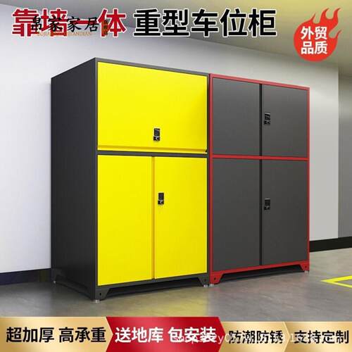 车位收纳柜地下车库防潮地库存放柜杂物柜停车场工具箱存放柜钢制