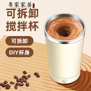 新款 自动搅拌杯电动咖啡杯子便携旋转磁力电动懒人摇摇杯豆浆冲泡