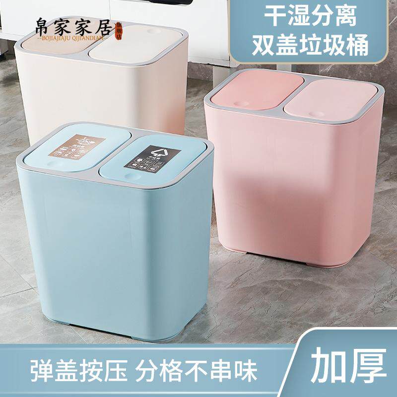 加厚双盖弹盖干湿分离垃圾桶家用客厅厨房垃圾分类大容量PP收纳桶
