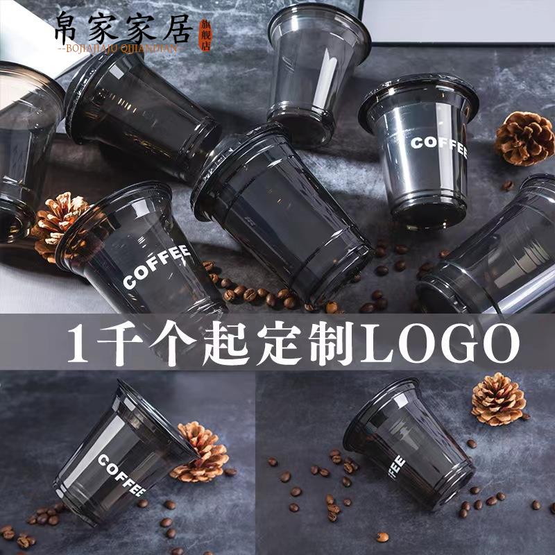 网红黑色黑武士pet一次性冷饮u型咖啡杯子美式冰拿铁塑料杯定制
