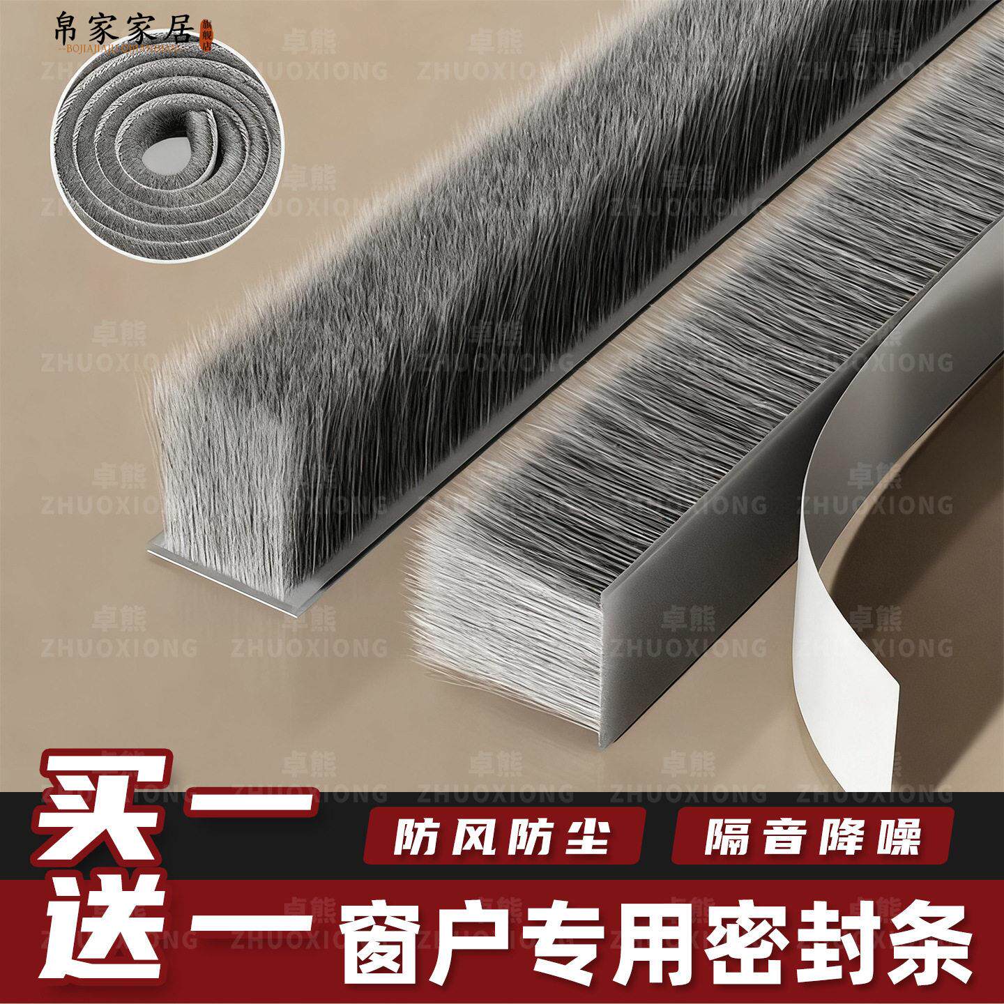 窗户专用密封条冬季防风防尘毛刷条门窗挡风隔音降噪防漏风防虫条