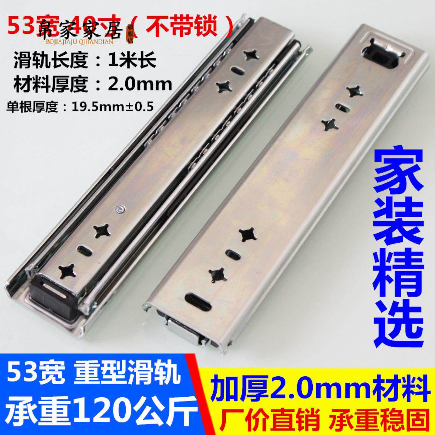 加厚米长滑道 加长抽屉重型滑轨 53宽40寸床箱抽屉导轨 三节轨道