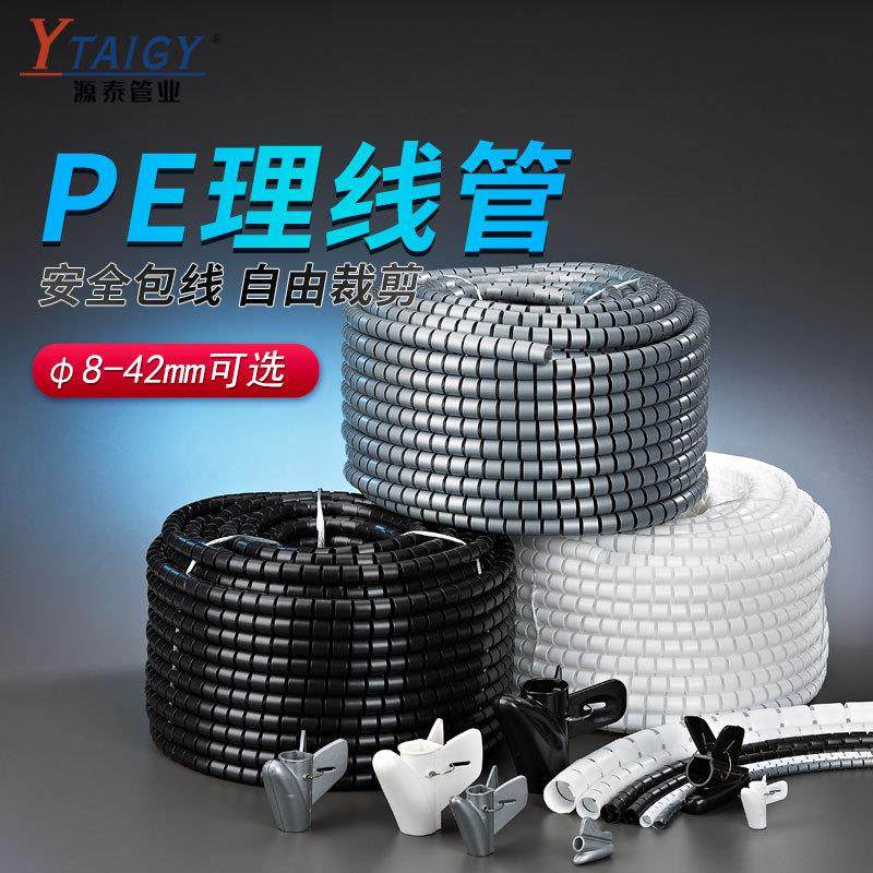 理线管缠绕管收纳理线器束线管开口式包线管集线电线绕线管