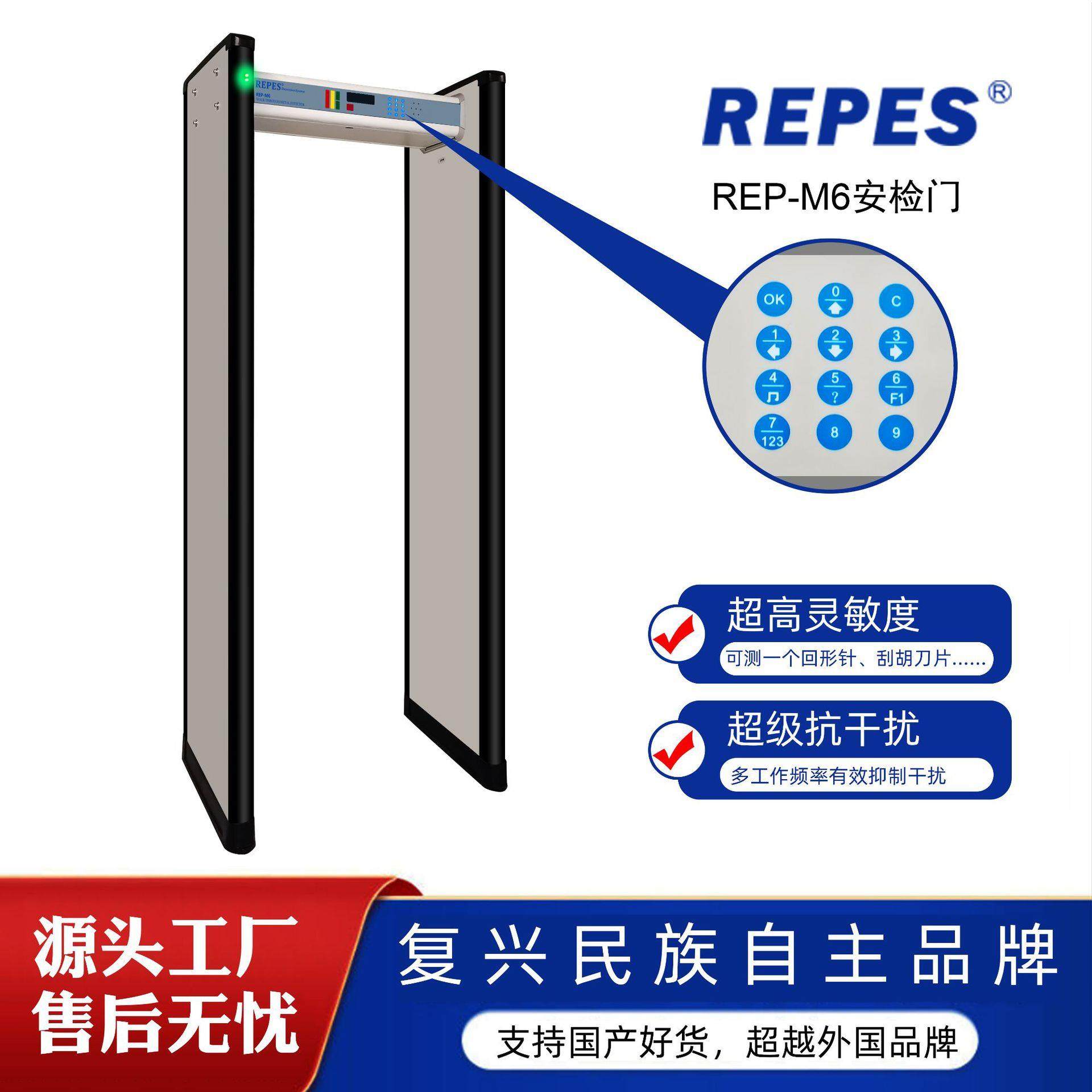 自动搜索频率抗干扰超高灵敏度安检门可探测一个回型针大小REP-M6