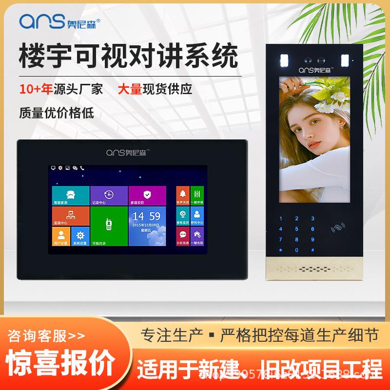 楼宇对讲系统单元门禁刷卡密码别墅高清彩色可视楼宇对讲设备智能