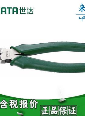 世达工具 专业日式斜嘴钳 70221A至70223A