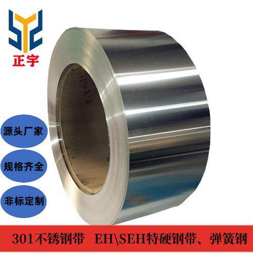 sus301不锈钢带 特硬弹片 弹簧钢 高弹性发条带 高韧性强磁钢