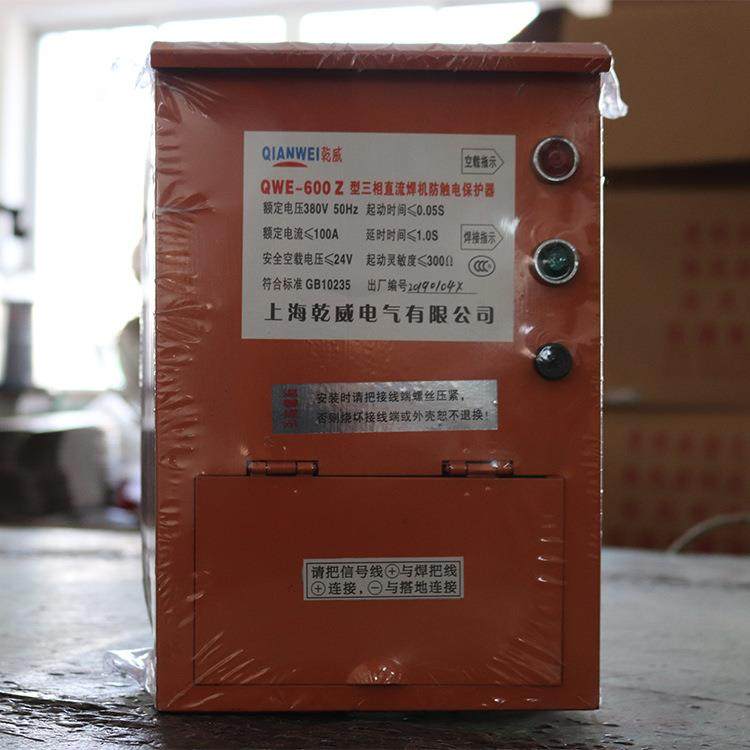 QWE-600 Z型 三相直流焊机防触电保护器 室外
