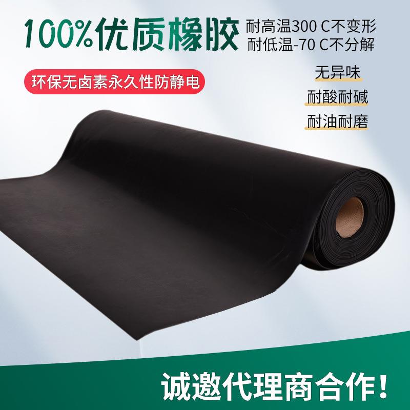 黑色导电地垫橡胶垫桌垫耐磨耐高温环保防静电台垫抗静电胶皮