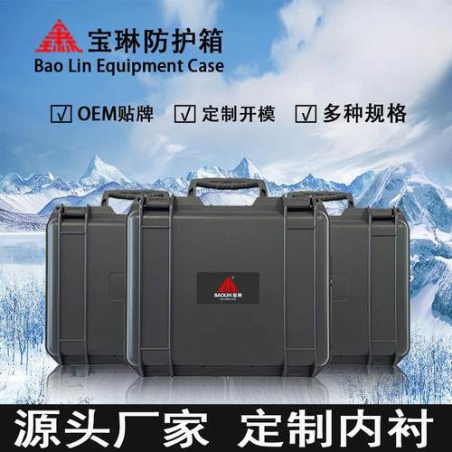 塑料防水箱 仪器仪表安全防护箱 塑料包装盒