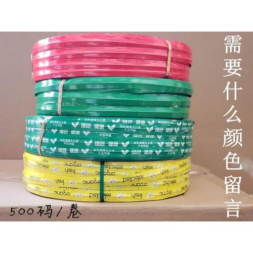 500码环保蔬菜捆扎带超市捆绑扎线扎丝鲜花包裝封口绳包邮