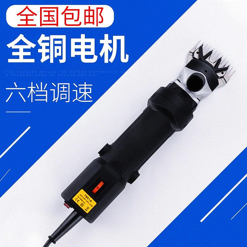 调速电动羊毛剪 剪羊毛机羊毛推子 电动宠物剪毛机剪毛器工具