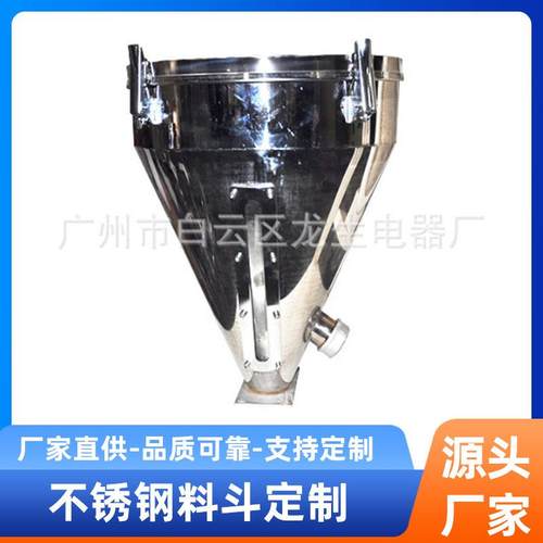 注塑机料斗钣金加工包装机进料斗钣金加工机械零件不锈钢料斗