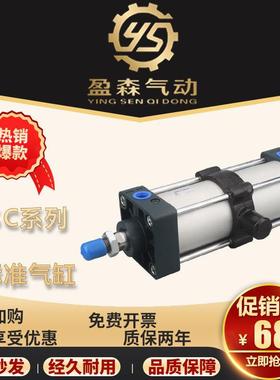 亚德客型标准气缸SC50X25/50/75/100/200/300/400/500/800/1000TC