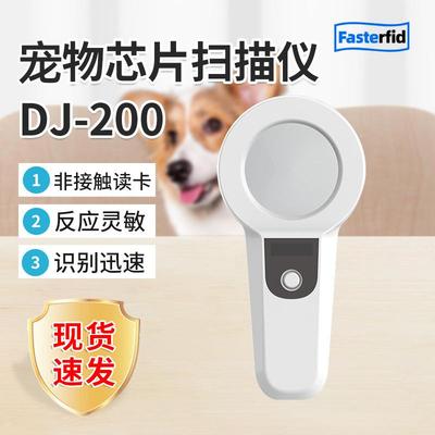 宠物芯片扫描仪动物标签手持机识读器反应灵敏RFID动物身份读卡器