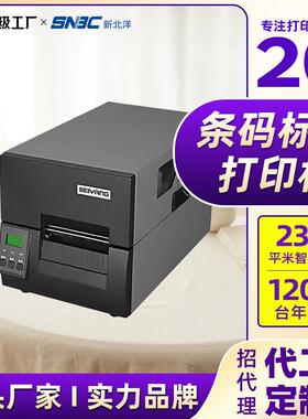 新北洋BTP-6200I工业级打印机铜版不干胶标打印机景区门票打印机