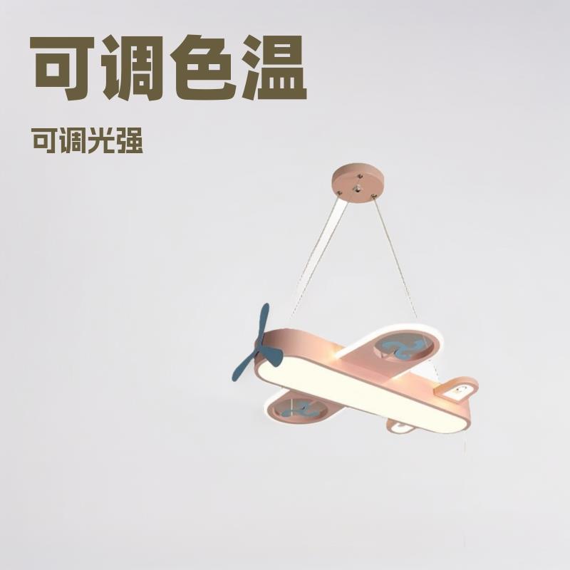 卡通飞机简约蝴蝶形铁艺粉色黄色蓝色吸顶灯吊灯