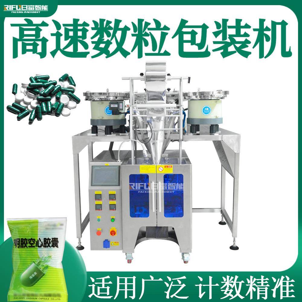全自动高速药片包装机胶囊素片泡腾片糖果钉子包装机生产设备定制