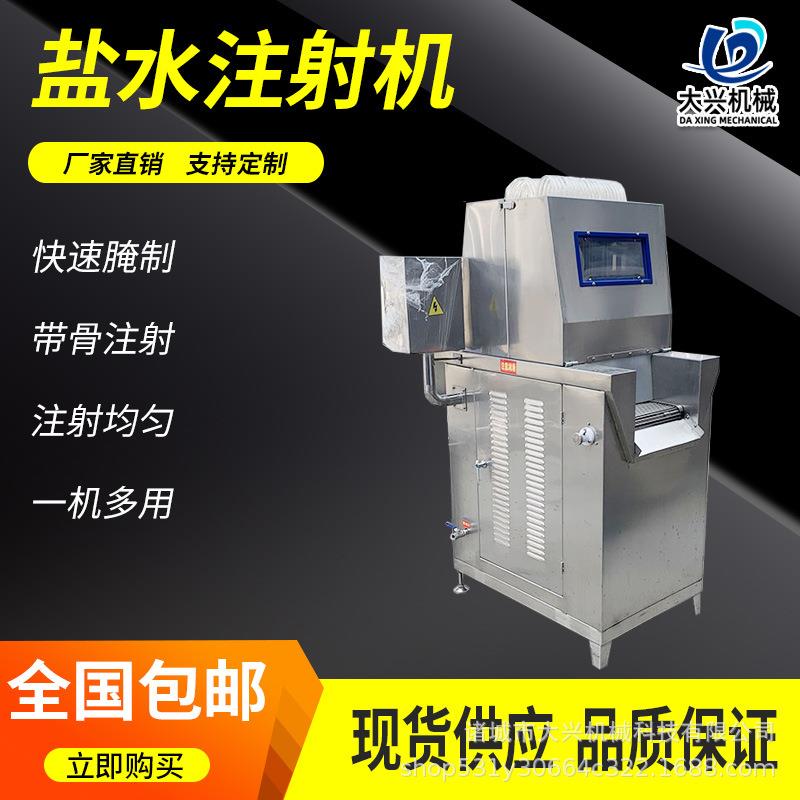 猪蹄鸡腿肉带骨盐水注射机五花肉风干鸡全自动盐水注射设备