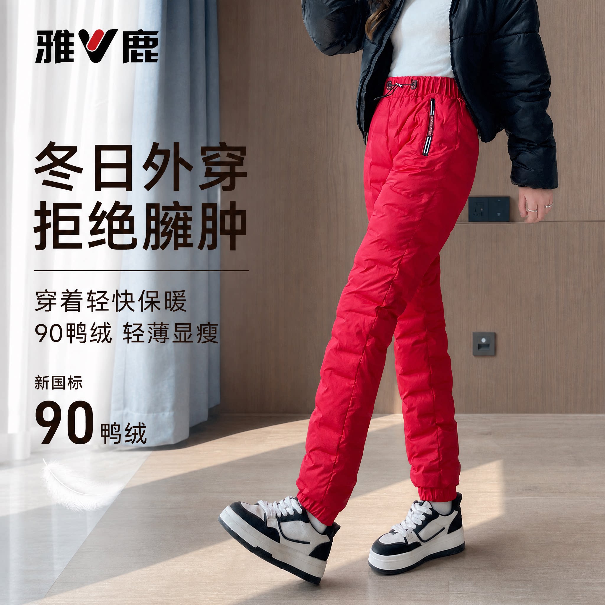 雅鹿羽绒裤女外穿2026新款冬加厚时尚保暖休闲哈尔滨东北防寒棉裤