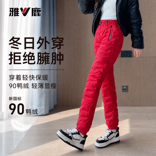 雅鹿加厚高腰中国红羽绒裤女外穿