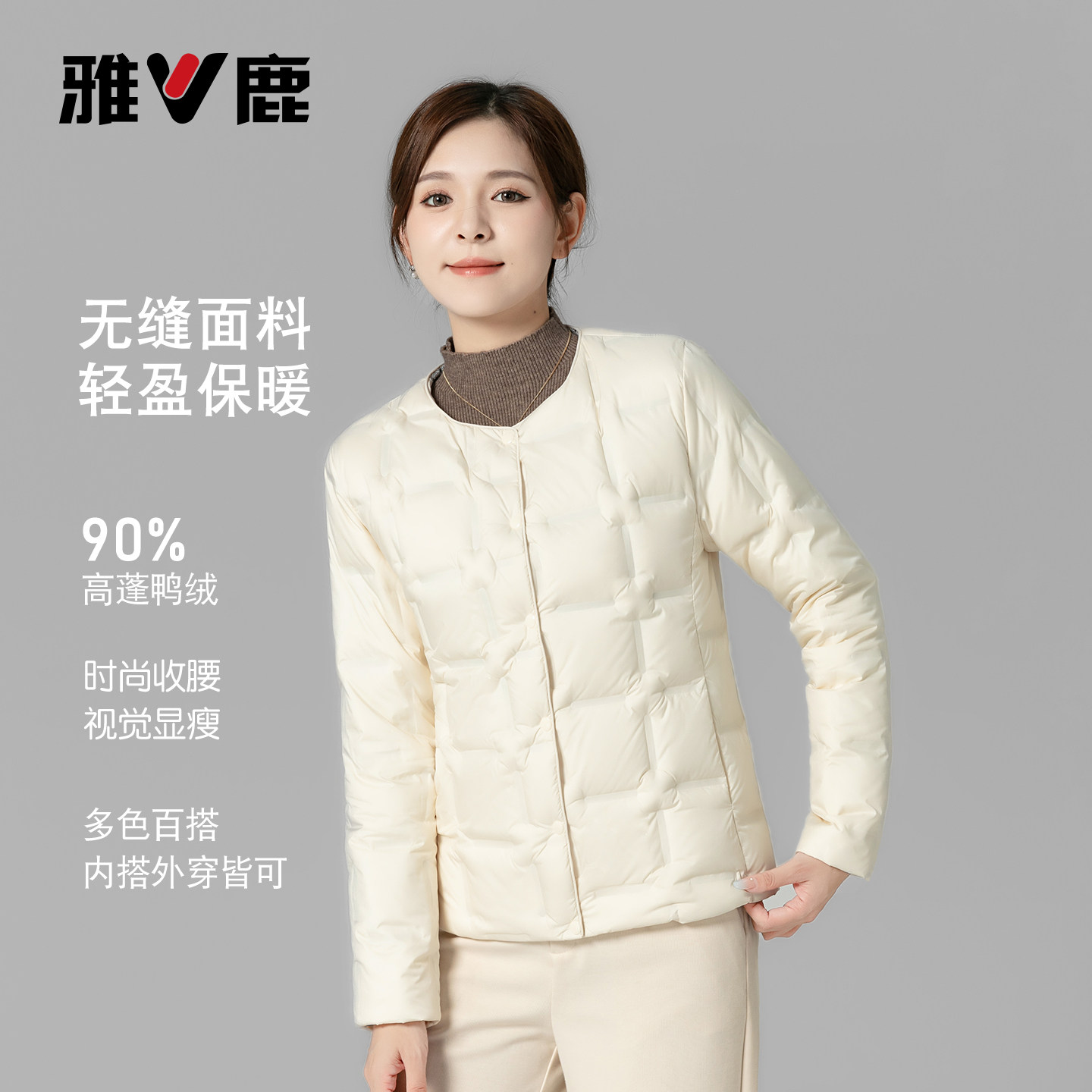 雅鹿羽绒内胆女内穿羽绒服图片