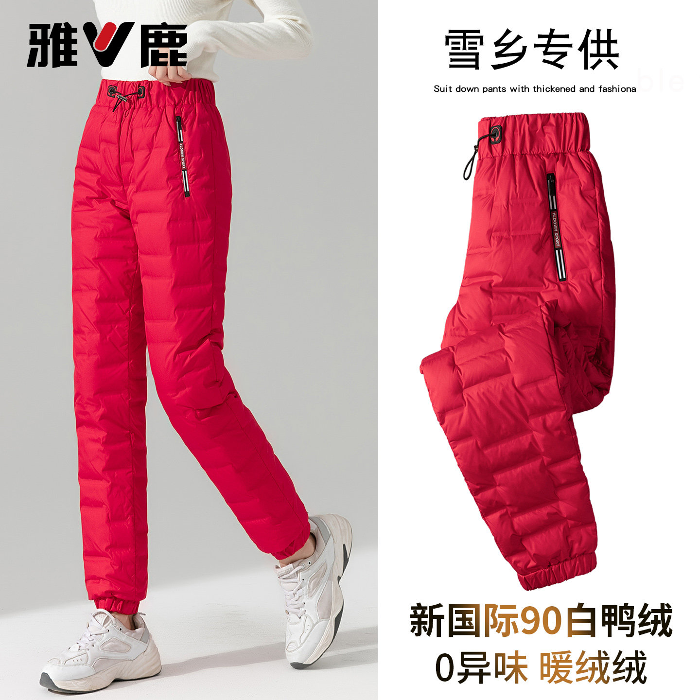 雅鹿高腰加厚羽绒裤女外穿