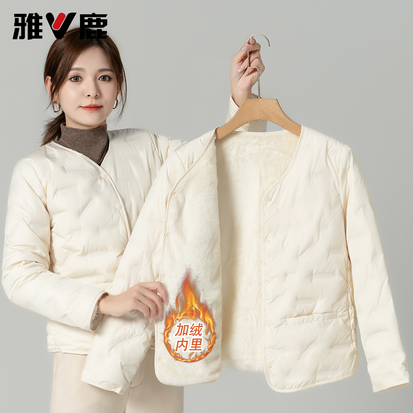 雅鹿加绒羽绒内胆女内外可穿