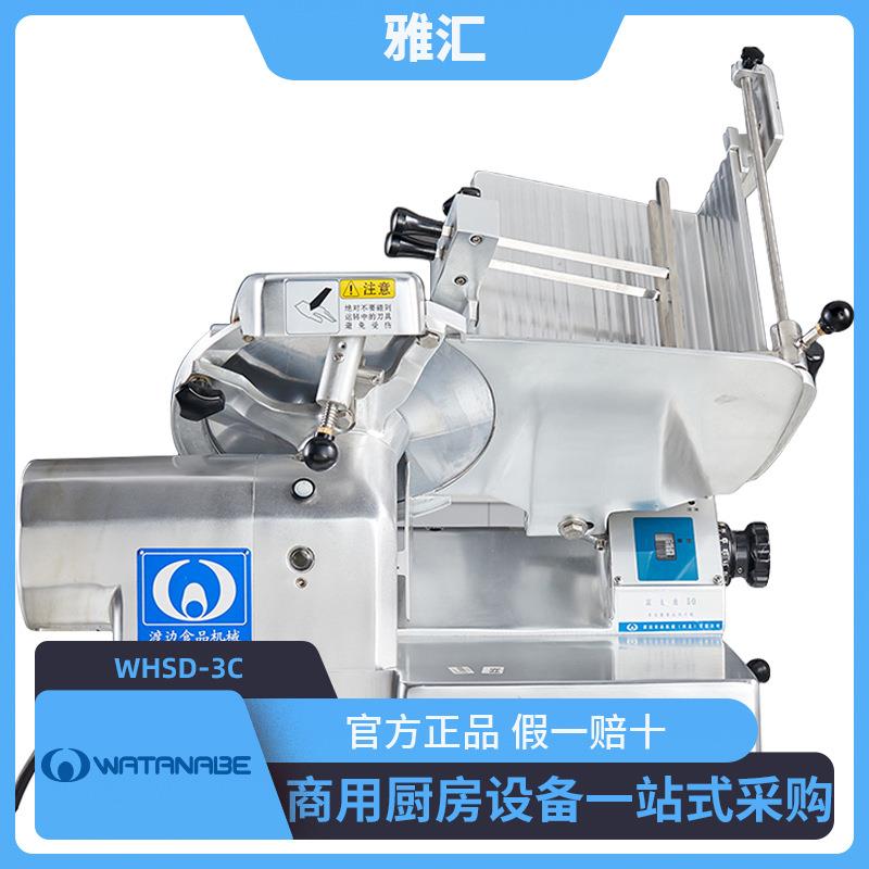 WHSD-3C富士龙50型刨肉机切肉机商用切牛羊肉机全自动切片机