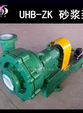 耐腐耐磨砂浆泵150UHB-ZK-150-45脱硫塔循环泵耐酸碱衬氟化工泵