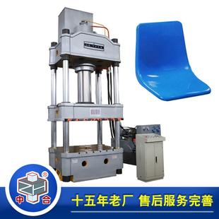 厂家销售315T公交车靠背座椅液压机玻璃钢椅子315吨油压机