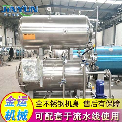 厂家供应高压高温灭菌锅不锈钢杀菌设备酱菜咸菜杀菌设备