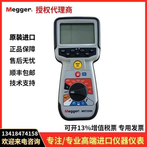 MIT2500手持式绝缘电阻测试仪数字兆欧表万用表二合一