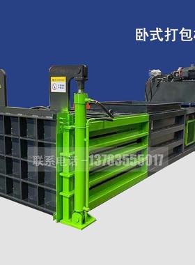 饮料瓶卧式打包机价格编织袋吨包袋打包机液压废纸板打包机