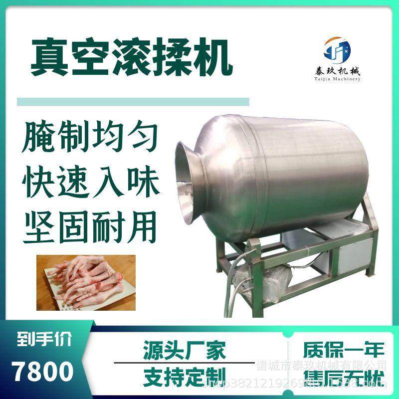 炸鸡快速入味机鸡鸭鹅肉制品腌制设备鳕鱼片滚揉机烤鸭腌制机