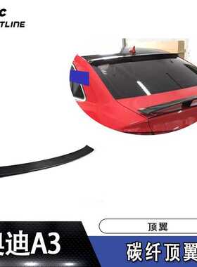 适用于2015-2016款奥迪A3/S3三厢车装碳纤顶翼上扰流尾翼汽车改装