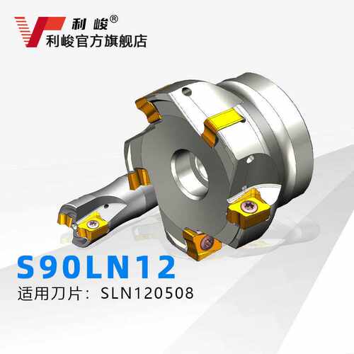 新款S90LN12双面铣刀杆 普拉米特LNGX120508快进给刀片