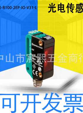 全新OQT150-R100-2EP-IO-V31-L三角测量光电传感器 267075-100156