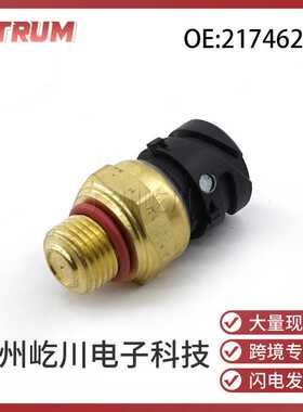 适用沃尔沃汽车配件机油压力传感器 油压传感器21746206 21634017