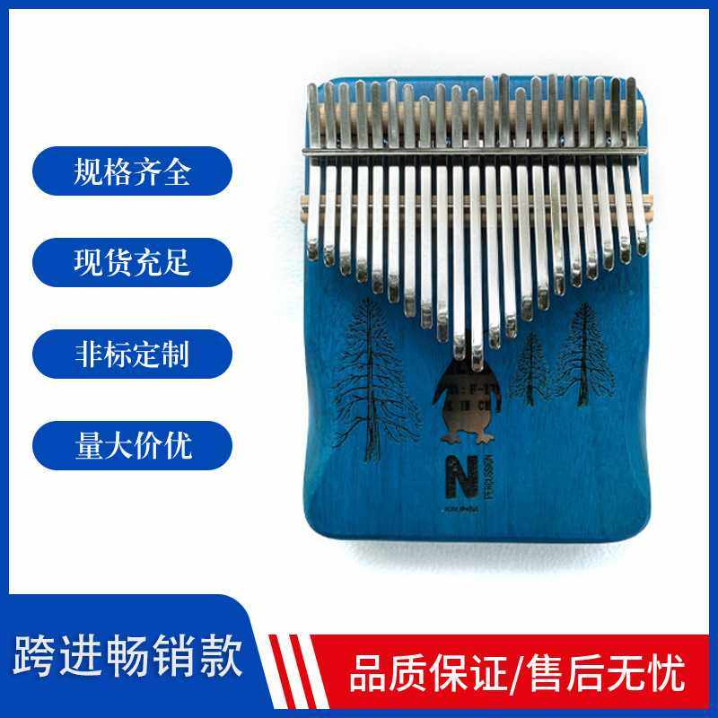 便携拇指琴初学者卡林巴琴kalimba17/21音底部开孔手指钢琴现货,3C数码配件,摄像机配件,淘宝优惠券,粉丝福利购,淘宝优惠卷