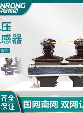 JSZJ-6户内6000/3/100柜用高压电流互感器JSZK1-10KV三相抗谐振