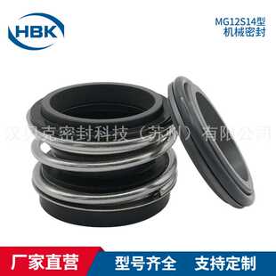 机械密封 470泵非集装 厂家供应MG12S14机械密封 适配安德里茨S200