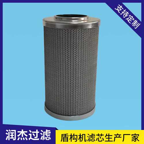 盾构机过滤器备件27000316 0330D010BN4HC螺旋输送机泵头滤芯