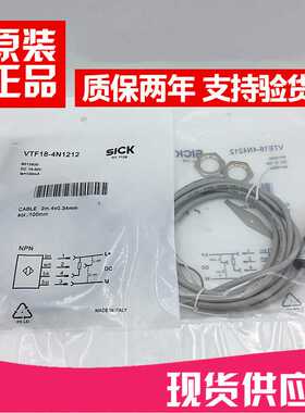 质保1年信誉接近开关VS/VE18-4P3212