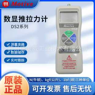 DS2 500N 50N 200N 20N 数显推拉力计DS2