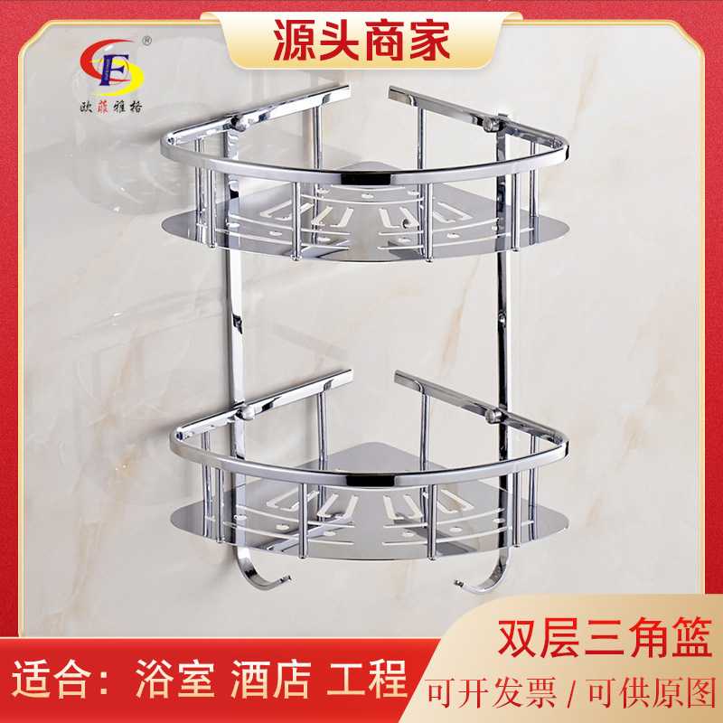 浴室全铜挂件双层三角蓝电镀角架卫生间置物架壁挂墙上收纳架