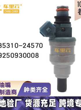 适用于05-11现代 起亚1.6 喷油嘴 35310-24570~9250930008