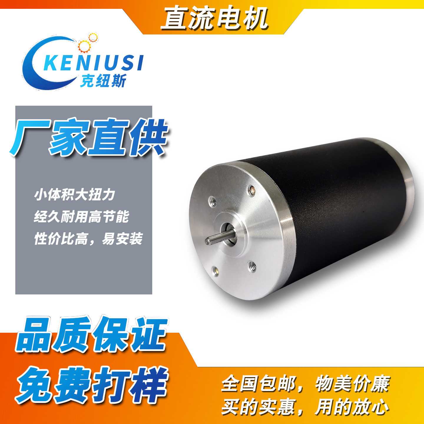 KYT50直流电机低噪音有刷直流电机大力矩 24v 12V机器人防水电机