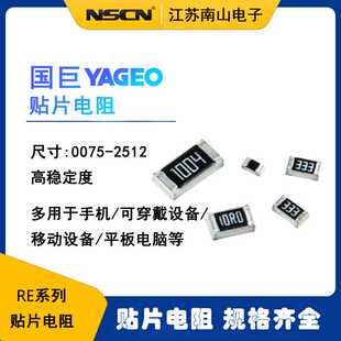RE0201BRE079K09L 国巨YAGEO 0201贴片厚膜电阻 9.09KR 0.1% 每K